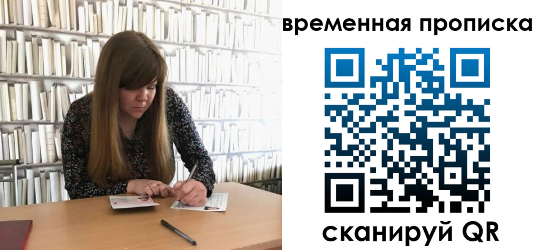 прописка паспорт в Домодедово
