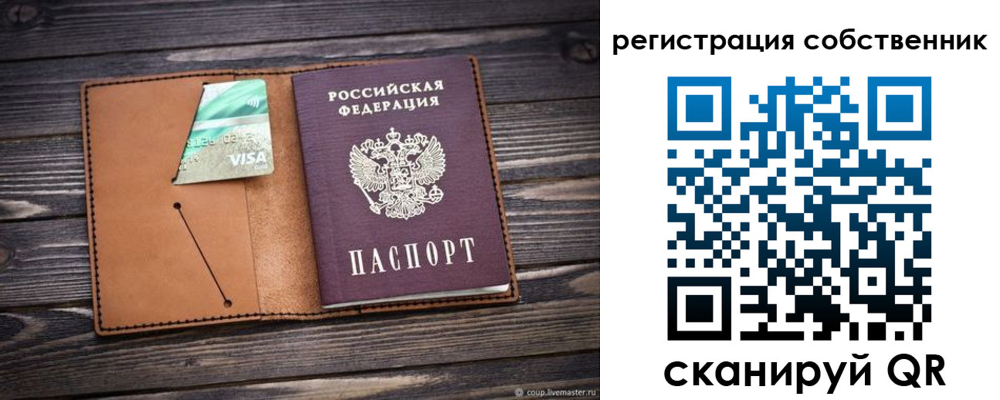 временная регистрация надежно в Домодедово