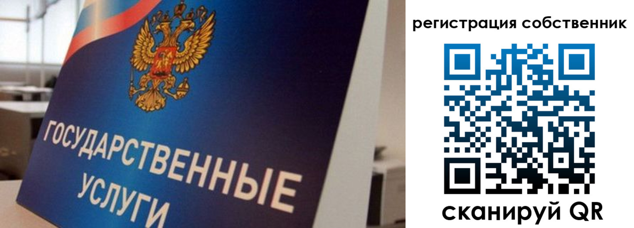 временная регистрация купить в Домодедово