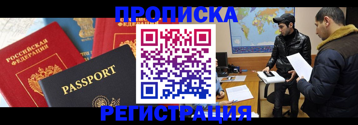 регистрация для дет. сада в Домодедово